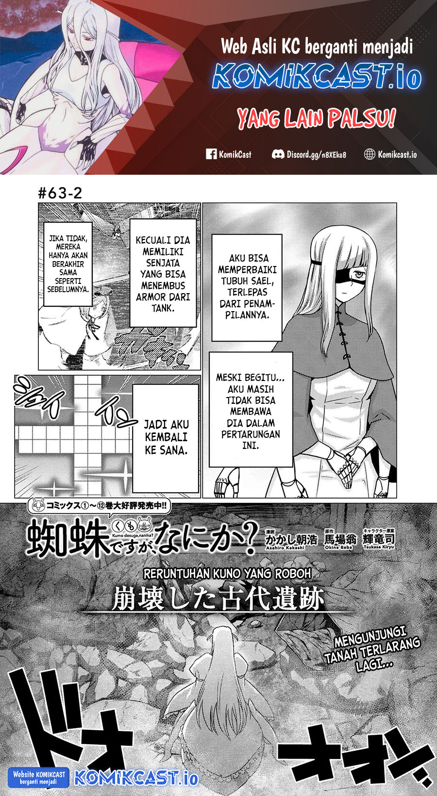 Kumo desu ga, Nani Ka?